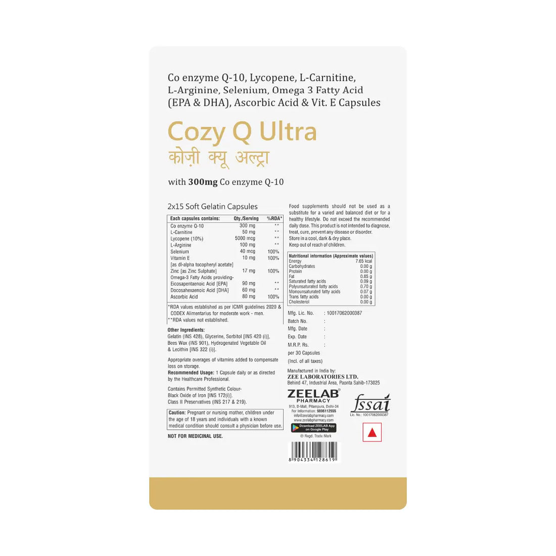 Co Enzyme Q-10, Lycopene, L-Carnitine, L-Arginine, Selenium, Omega 3 Fatty Acid, Vit-C & Vit-E Capsules